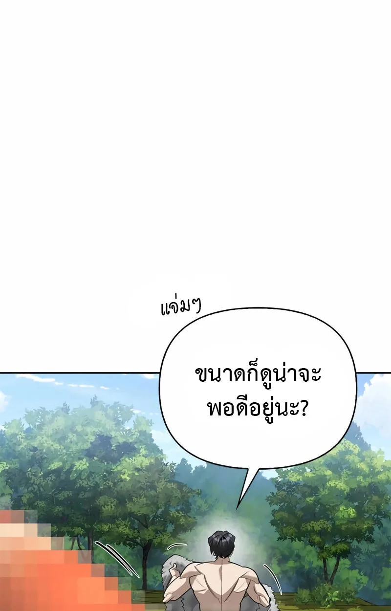 S-Class Hunter Heals With Monsters ฮันเตอร์ ระดับแกร่งกับฟาร์มมอนสเตอร์สุดป่วน ตอนที่ 2 หน้า 83