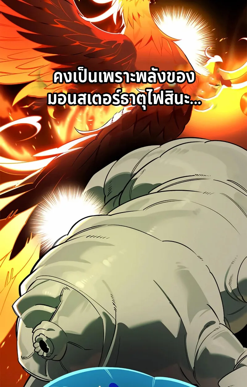 S-Class Hunter Heals With Monsters ฮันเตอร์ ระดับแกร่งกับฟาร์มมอนสเตอร์สุดป่วน ตอนที่ 2 หน้า 9