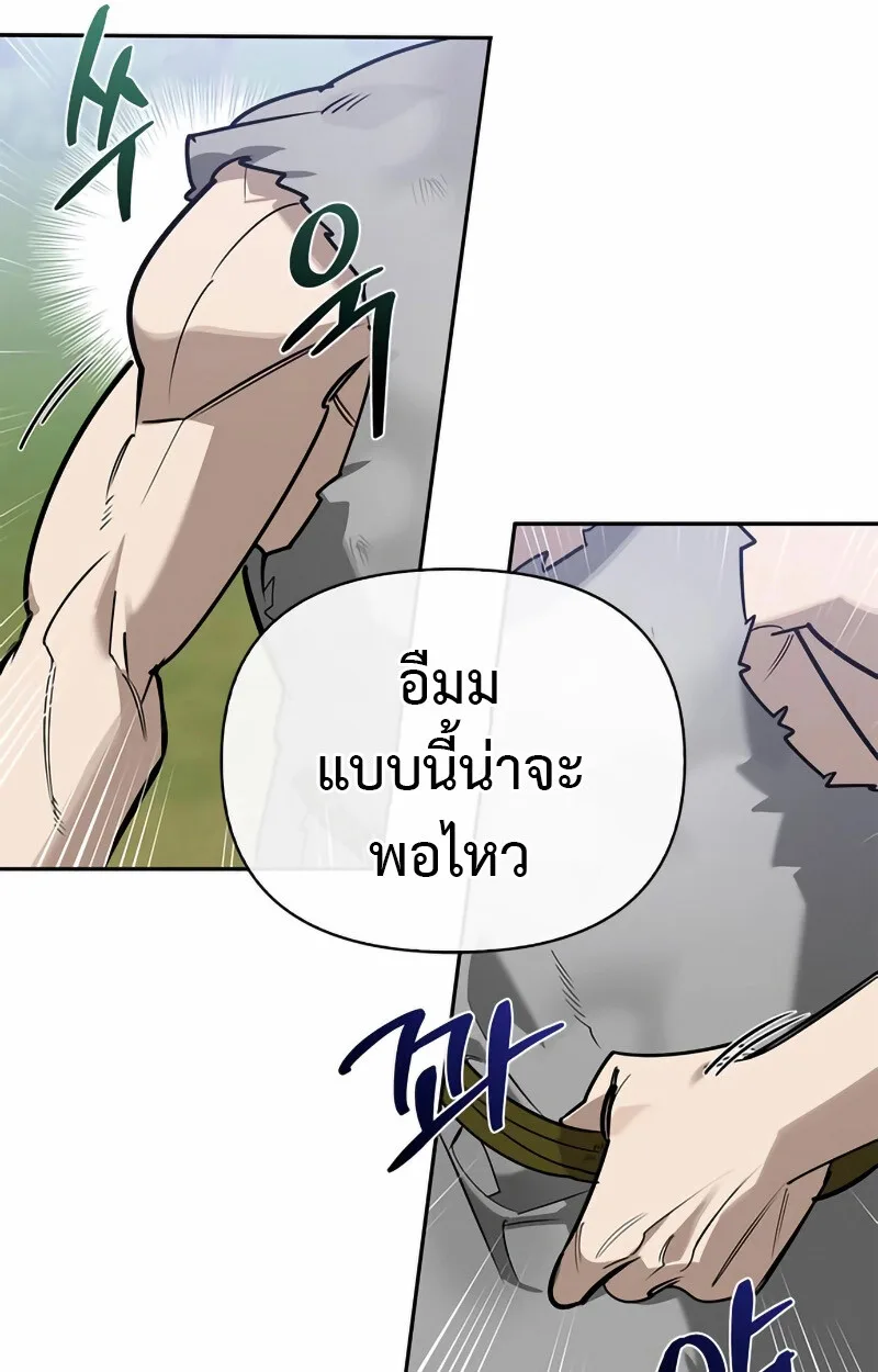 S-Class Hunter Heals With Monsters ฮันเตอร์ ระดับแกร่งกับฟาร์มมอนสเตอร์สุดป่วน ตอนที่ 2 หน้า 90