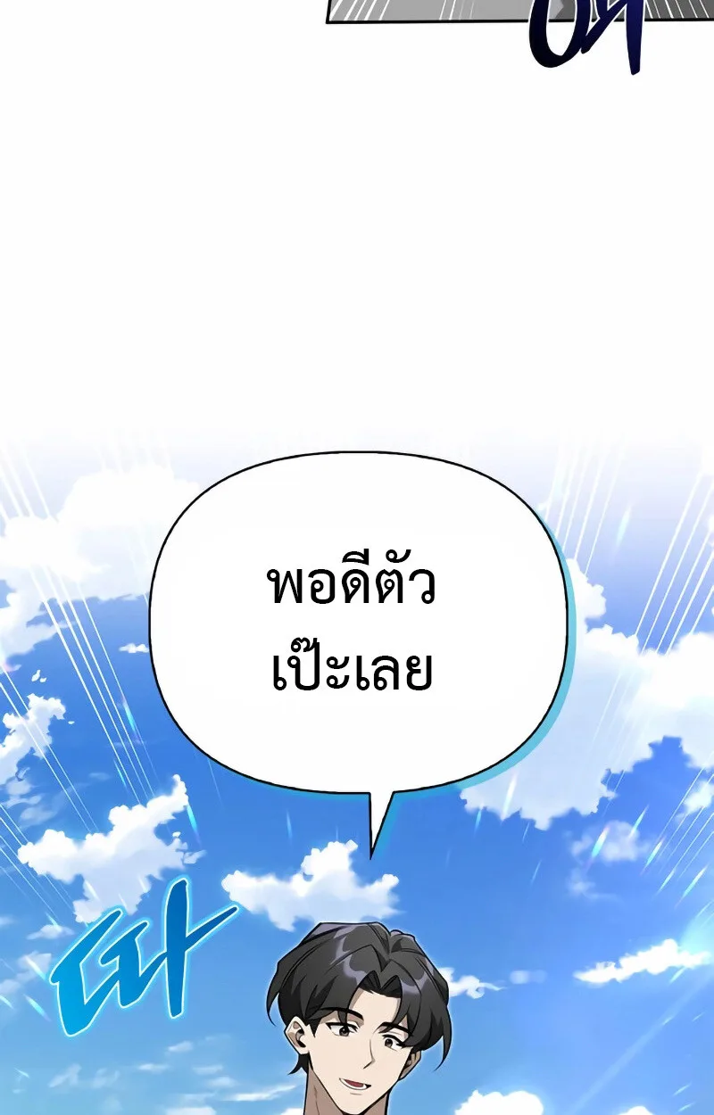 S-Class Hunter Heals With Monsters ฮันเตอร์ ระดับแกร่งกับฟาร์มมอนสเตอร์สุดป่วน ตอนที่ 2 หน้า 91