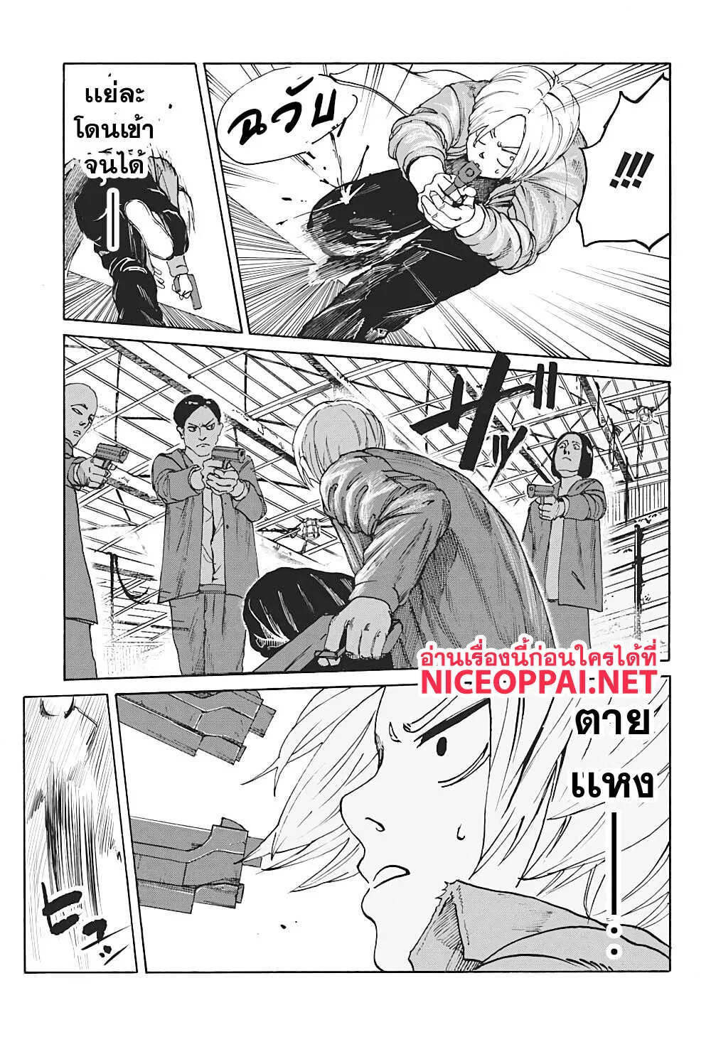 Sakamoto Days ตอนที่ 1 หน้า 40