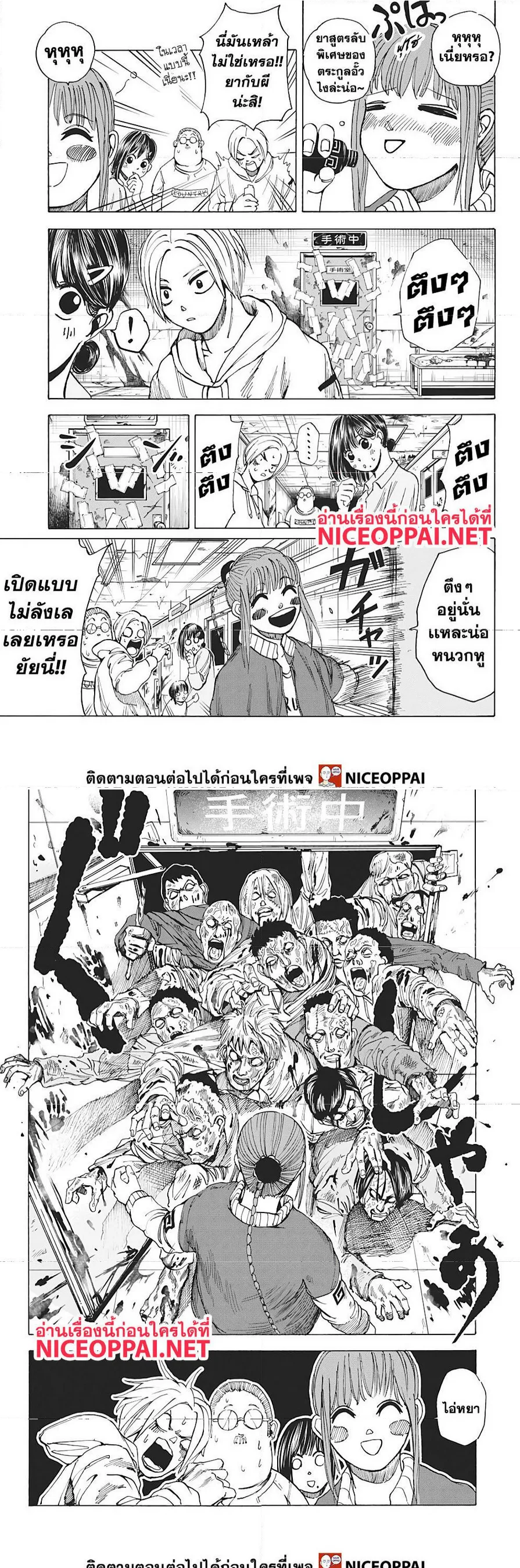 Sakamoto Days ตอนที่ 10 หน้า 7