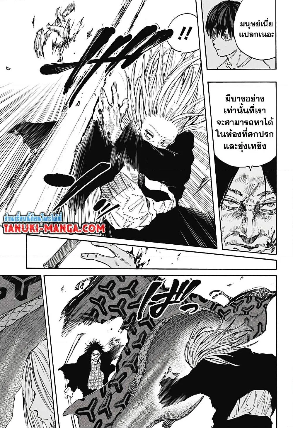 Sakamoto Days ตอนที่ 100 หน้า 14