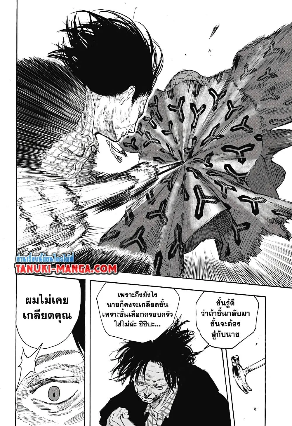 Sakamoto Days ตอนที่ 100 หน้า 15
