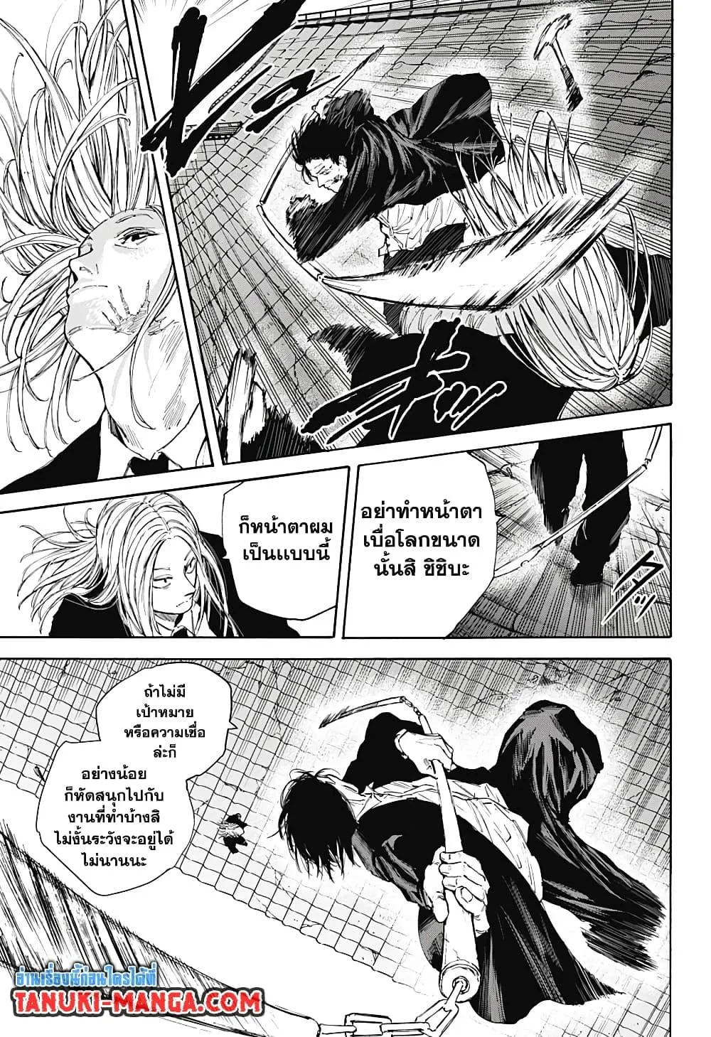 Sakamoto Days ตอนที่ 100 หน้า 5