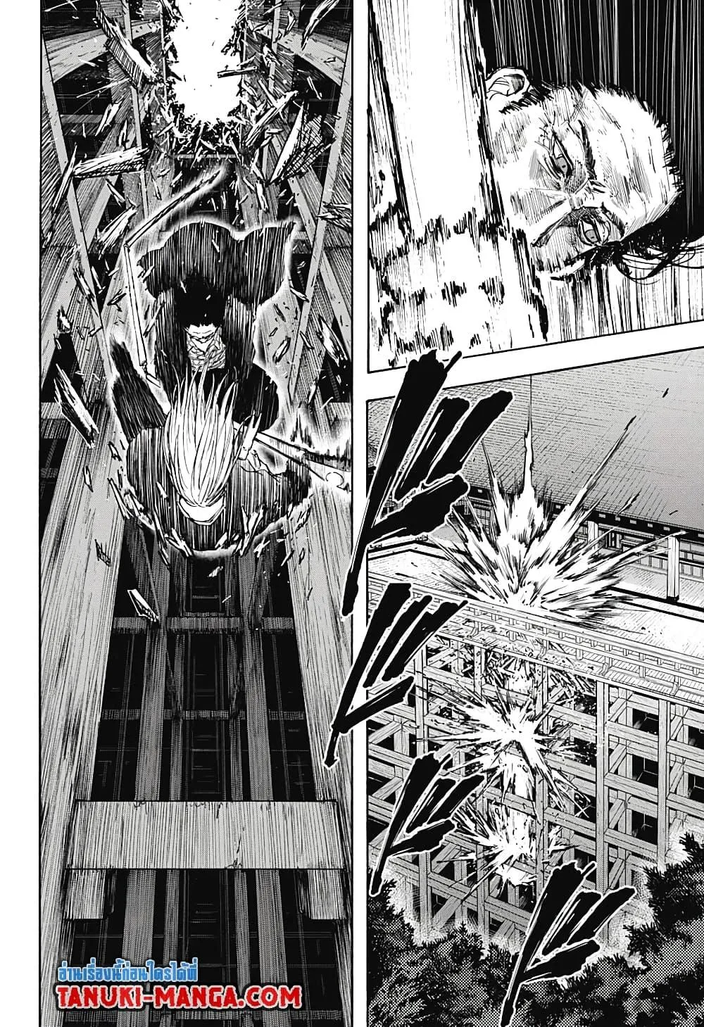 Sakamoto Days ตอนที่ 100 หน้า 6