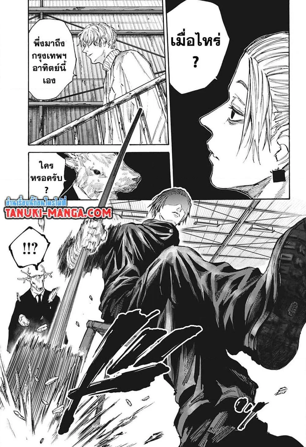Sakamoto Days ตอนที่ 104 หน้า 17