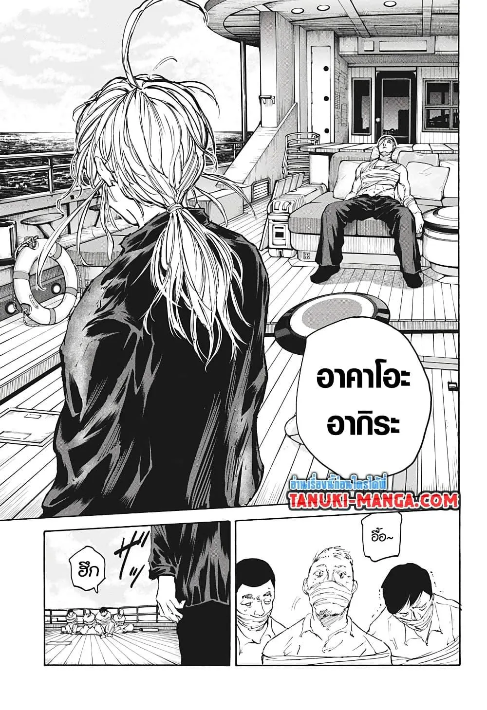 Sakamoto Days ตอนที่ 105 หน้า 18