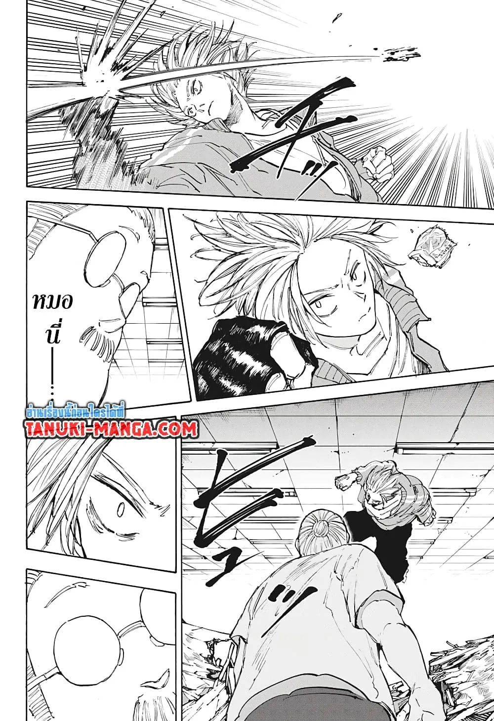 Sakamoto Days ตอนที่ 106 หน้า 14
