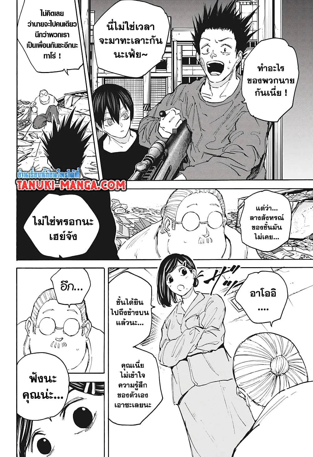 Sakamoto Days ตอนที่ 106 หน้า 16