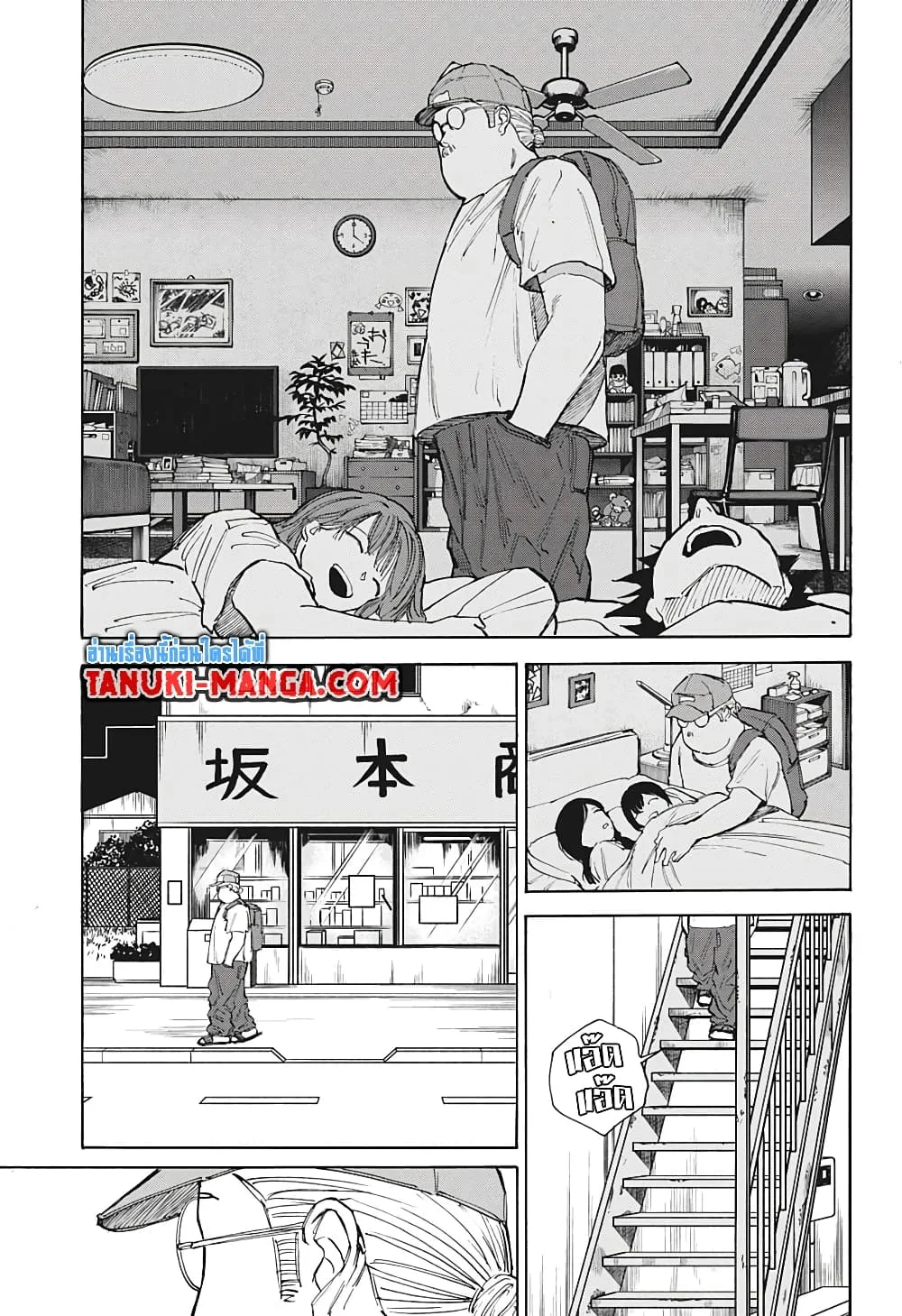 Sakamoto Days ตอนที่ 106 หน้า 7