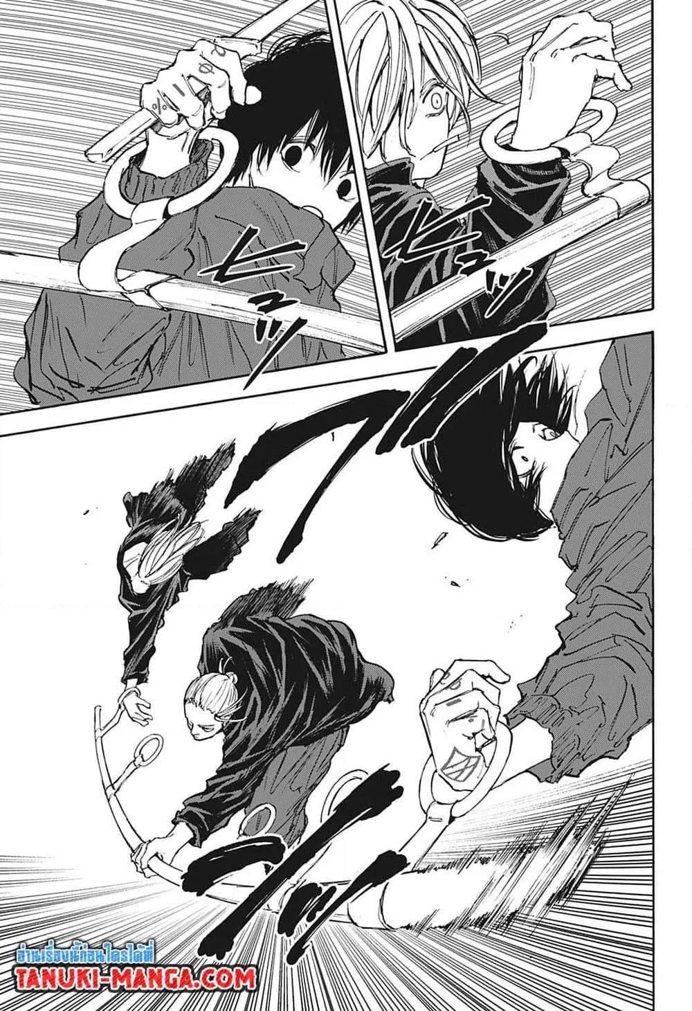 Sakamoto Days ตอนที่ 107 หน้า 12