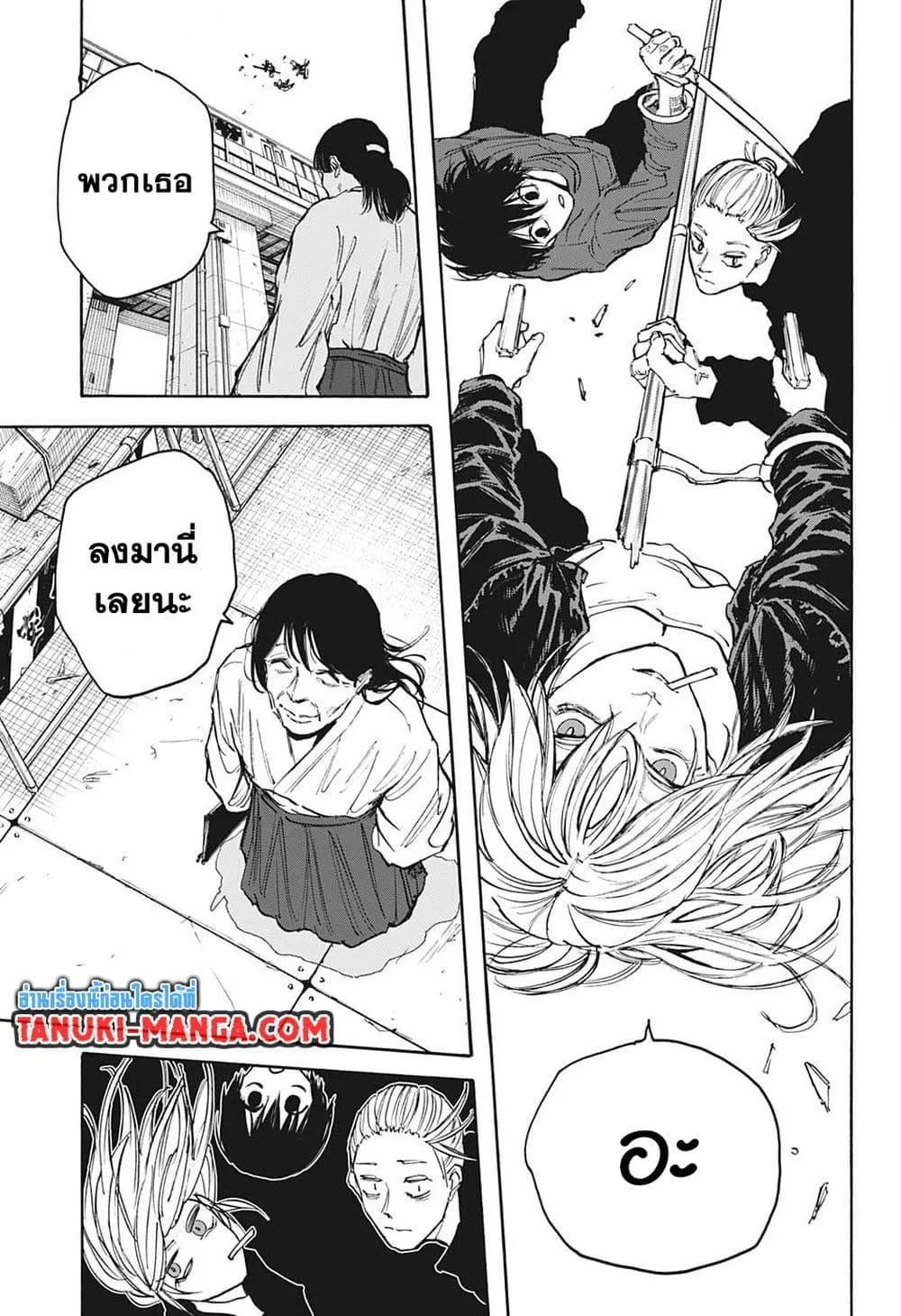 Sakamoto Days ตอนที่ 107 หน้า 14