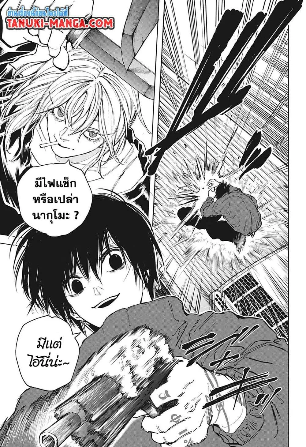 Sakamoto Days ตอนที่ 107 หน้า 5