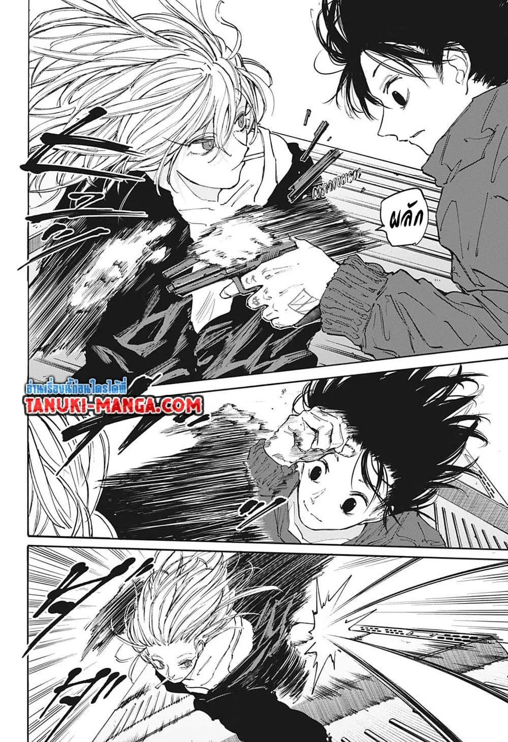 Sakamoto Days ตอนที่ 107 หน้า 6