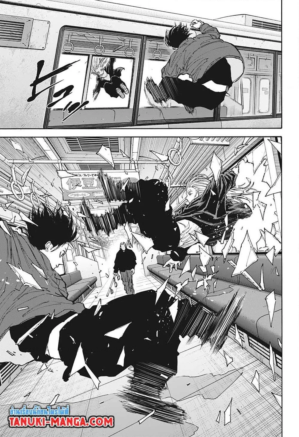 Sakamoto Days ตอนที่ 107 หน้า 9