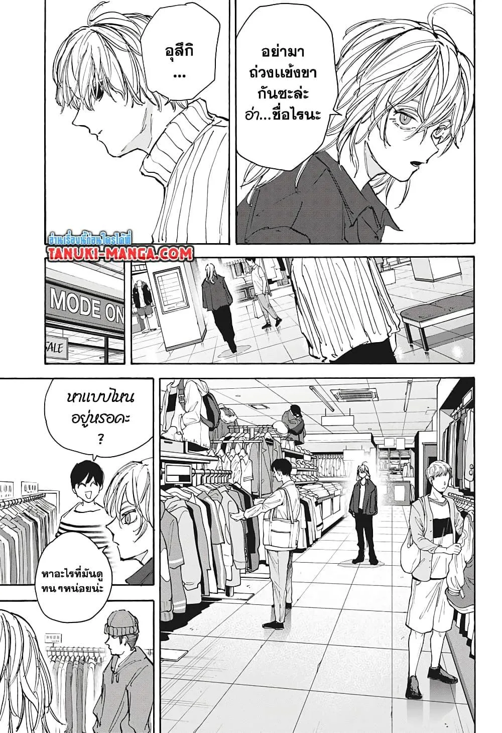 Sakamoto Days ตอนที่ 108 หน้า 11