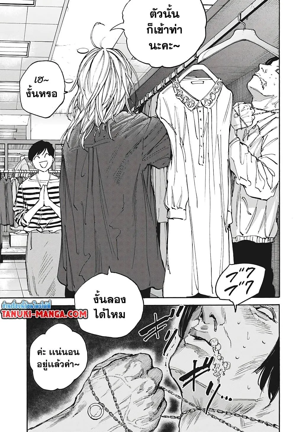 Sakamoto Days ตอนที่ 108 หน้า 15