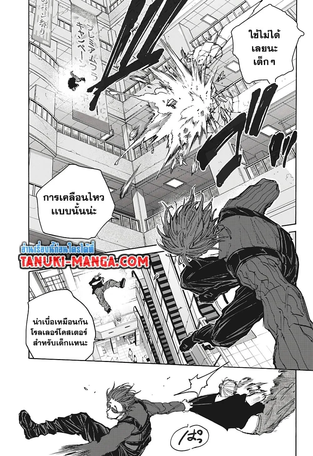 Sakamoto Days ตอนที่ 109 หน้า 12