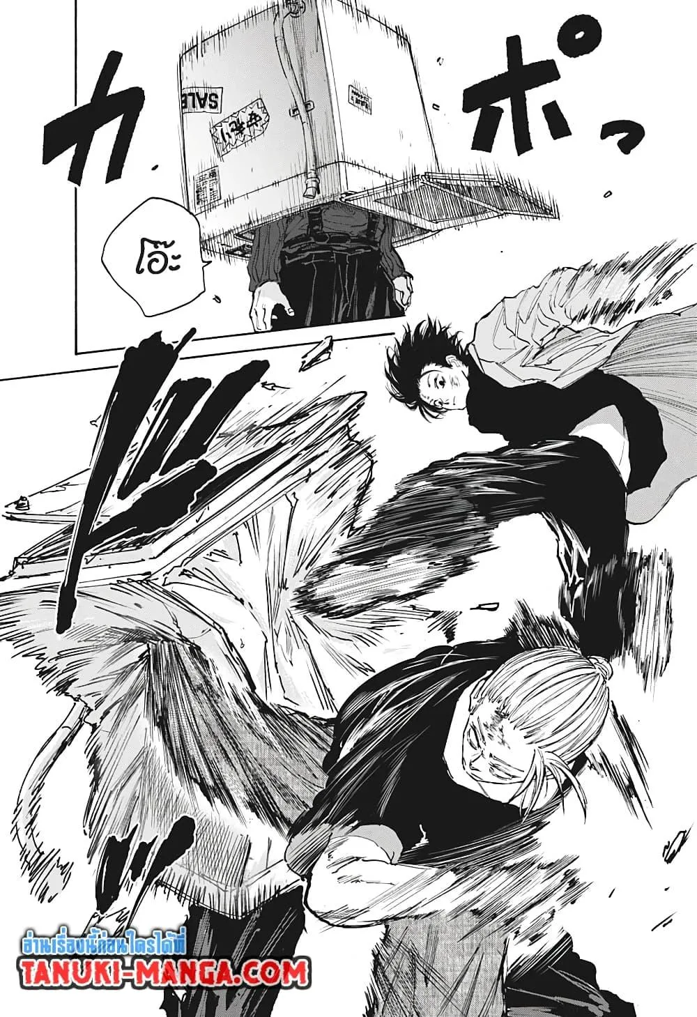 Sakamoto Days ตอนที่ 109 หน้า 16