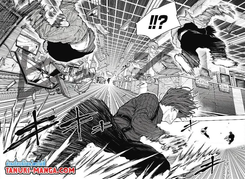 Sakamoto Days ตอนที่ 109 หน้า 4