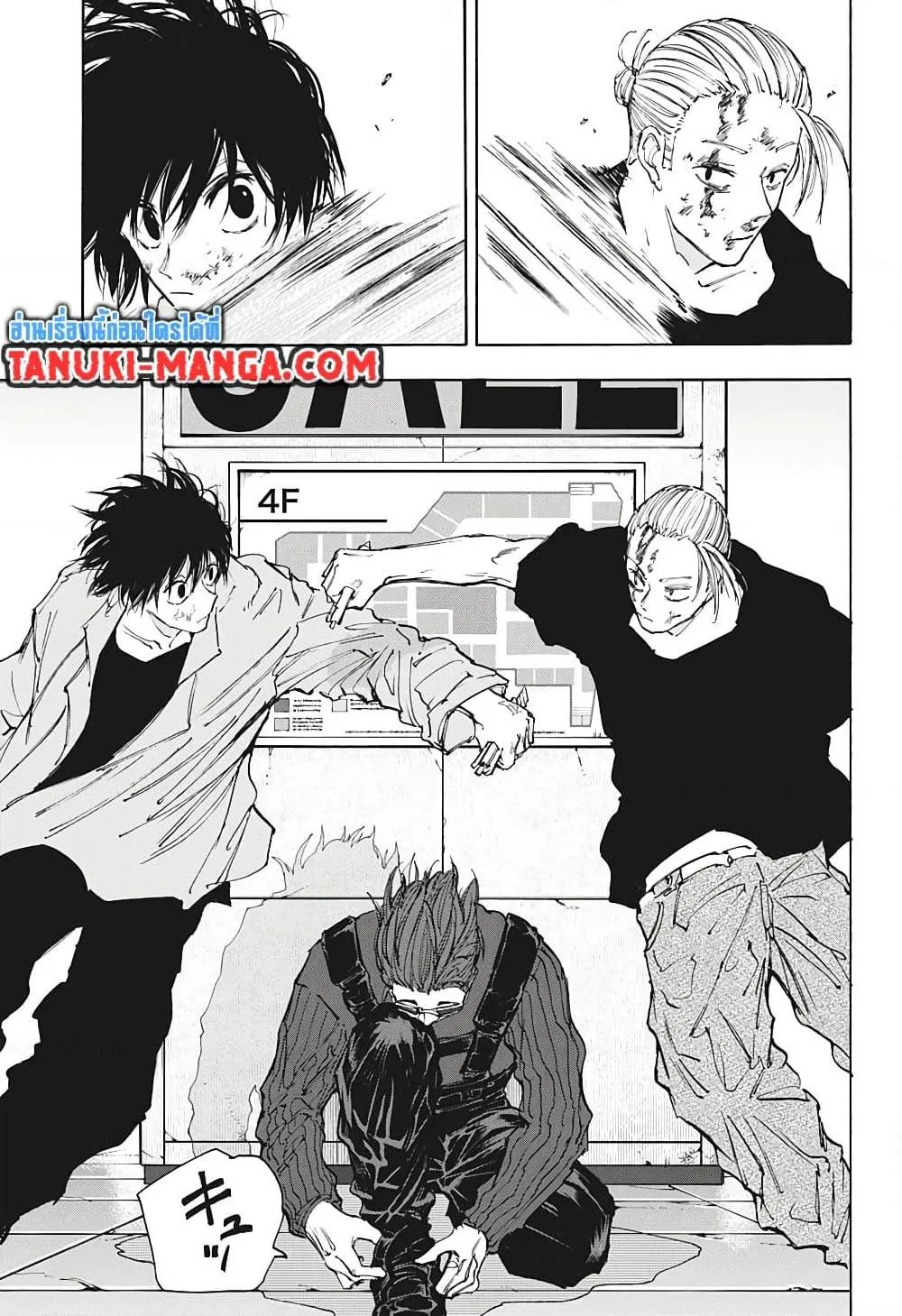 Sakamoto Days ตอนที่ 109 หน้า 6