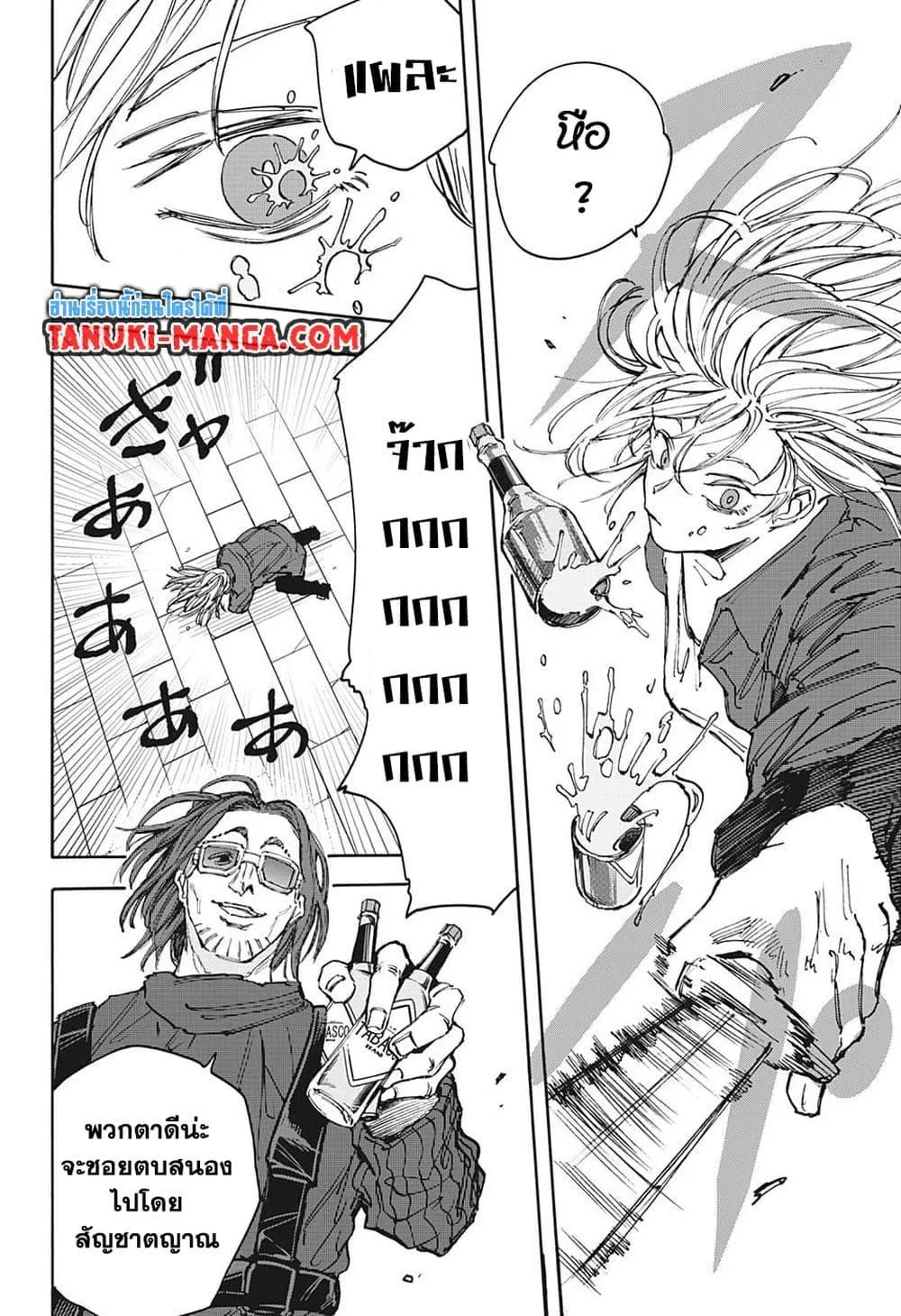 Sakamoto Days ตอนที่ 110 หน้า 10