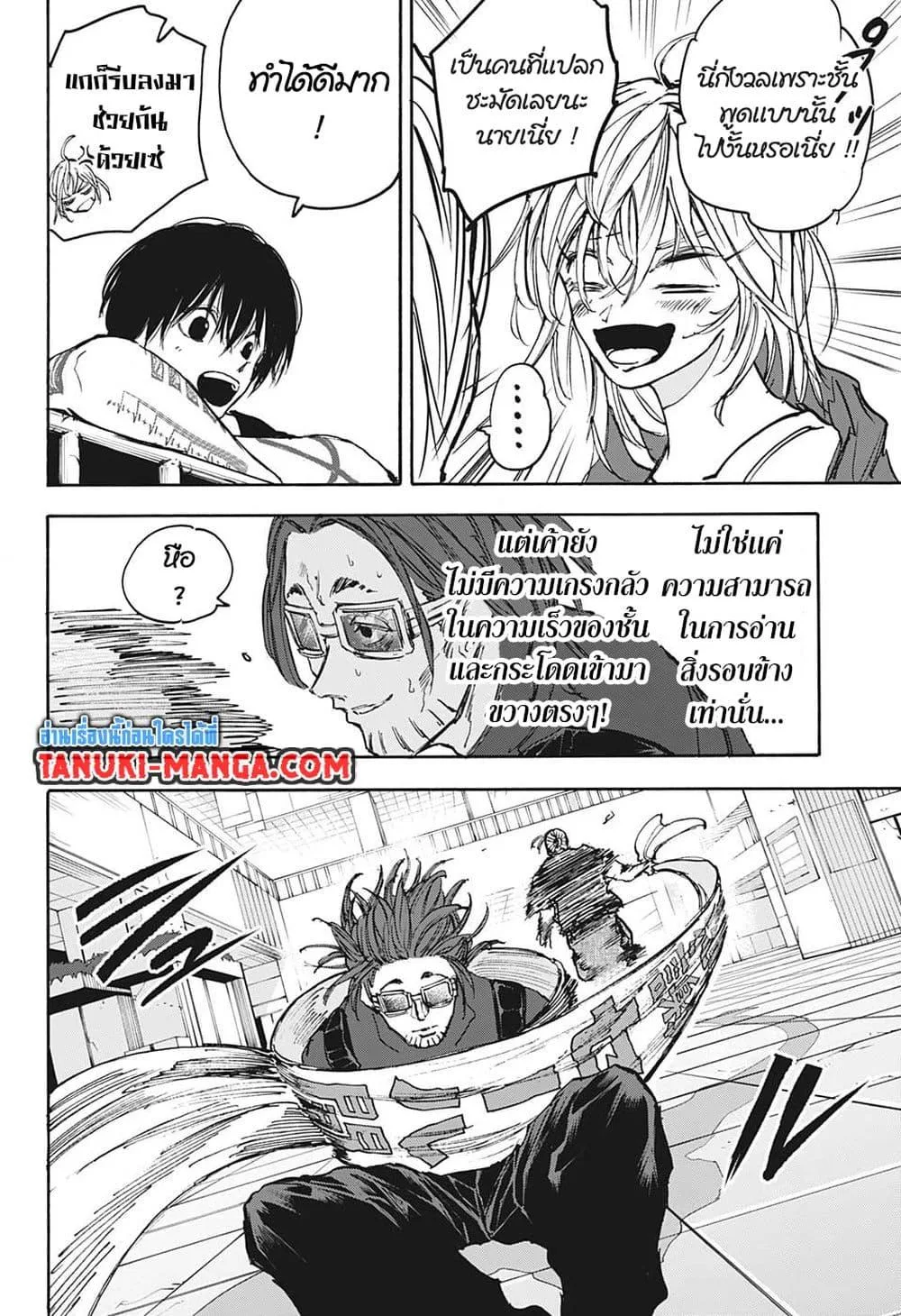 Sakamoto Days ตอนที่ 110 หน้า 18