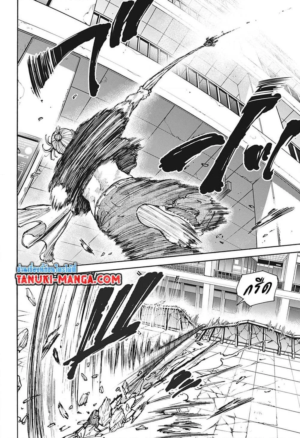 Sakamoto Days ตอนที่ 110 หน้า 20