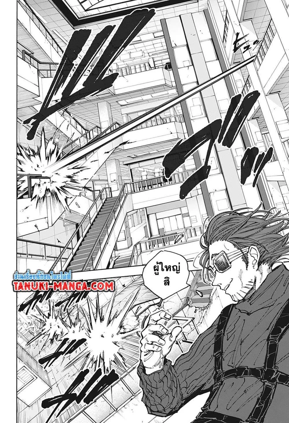Sakamoto Days ตอนที่ 110 หน้า 6