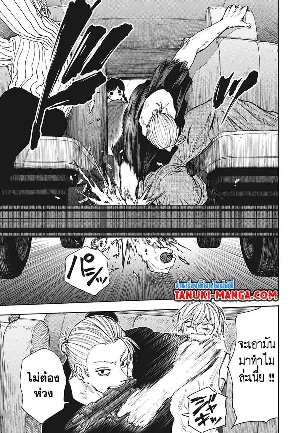 Sakamoto Days ตอนที่ 112 หน้า 11