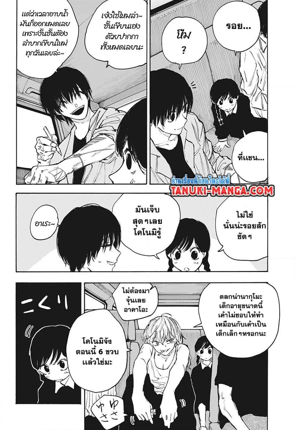 Sakamoto Days ตอนที่ 112 หน้า 4