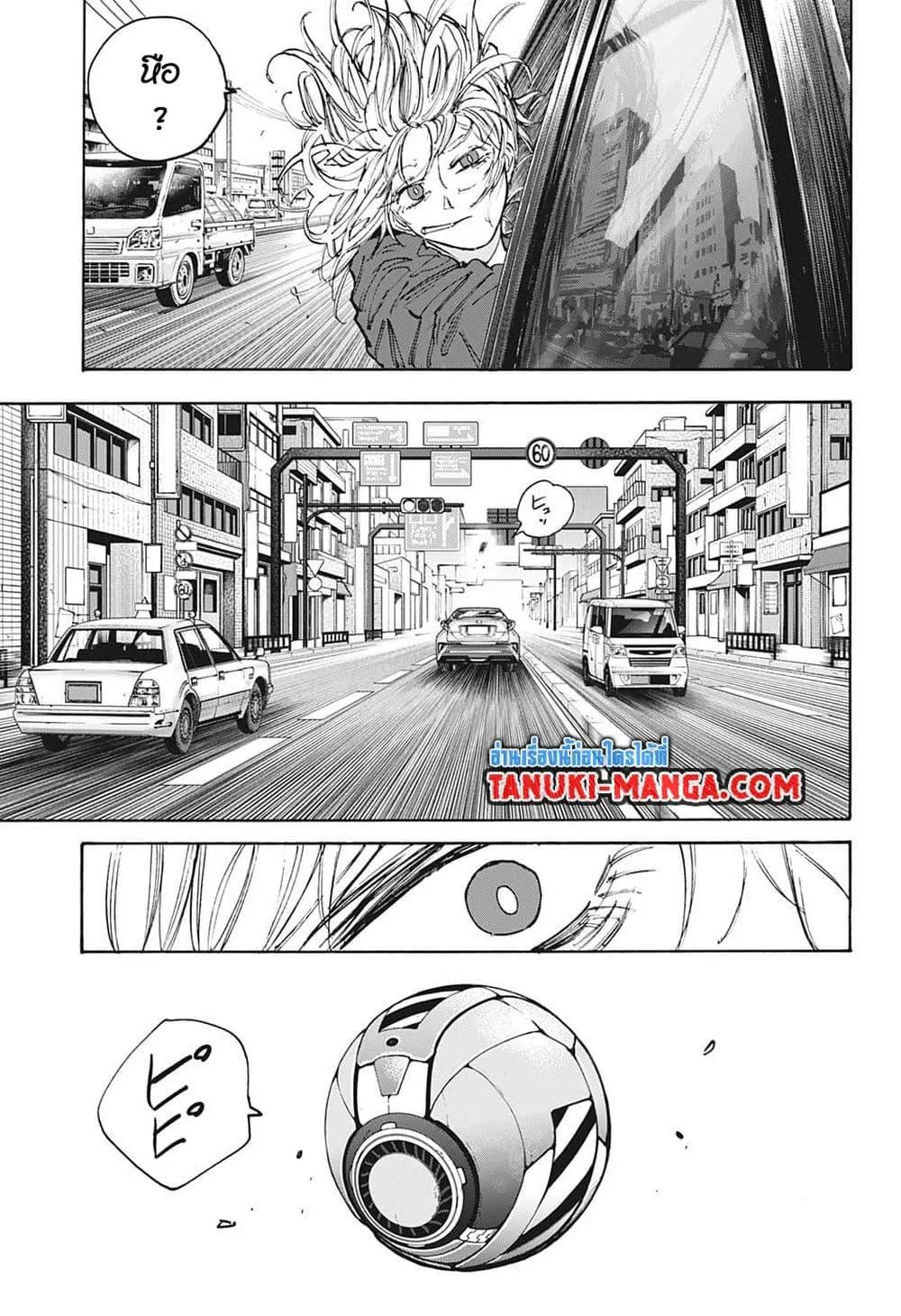 Sakamoto Days ตอนที่ 112 หน้า 9