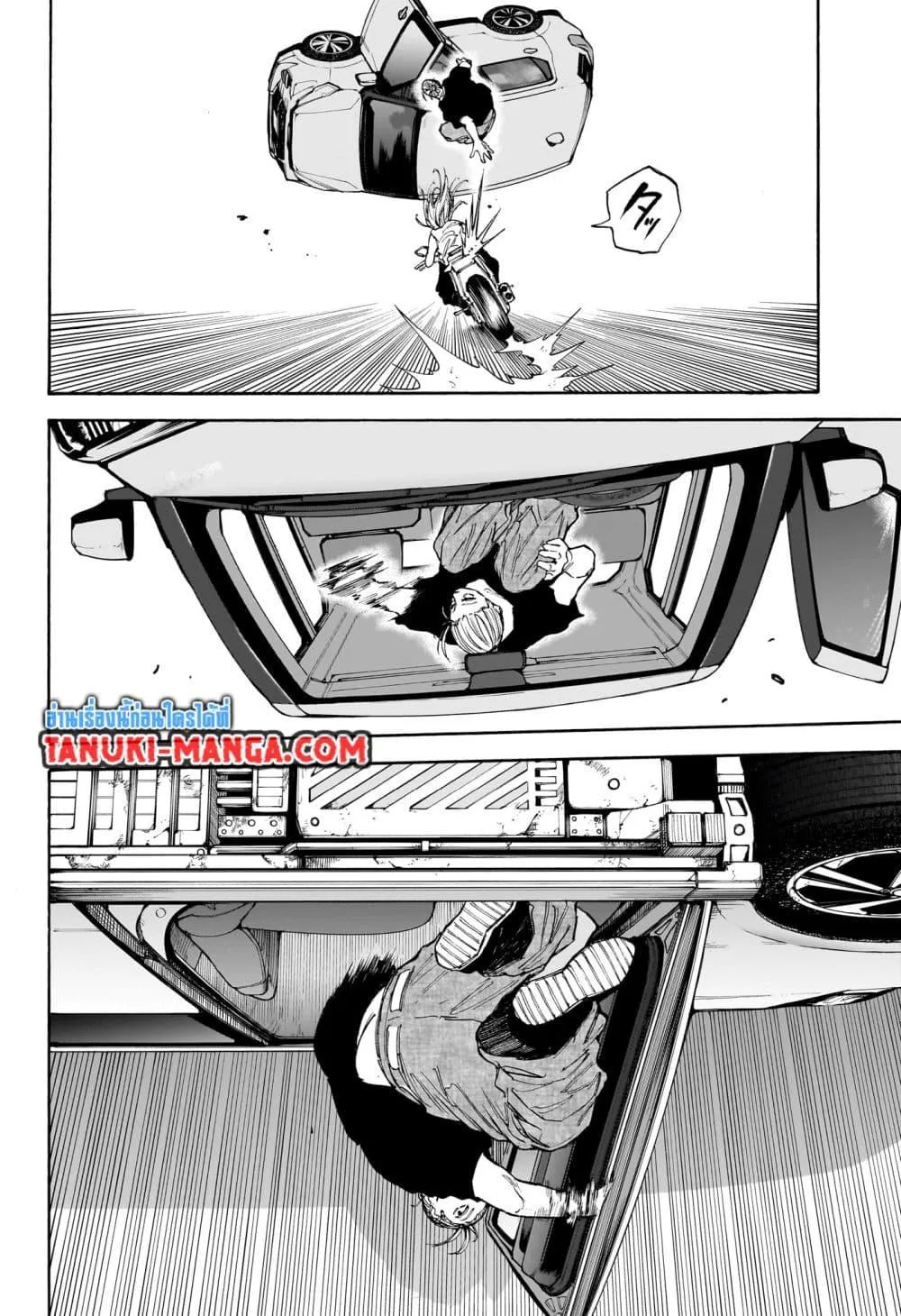 Sakamoto Days ตอนที่ 113 หน้า 12