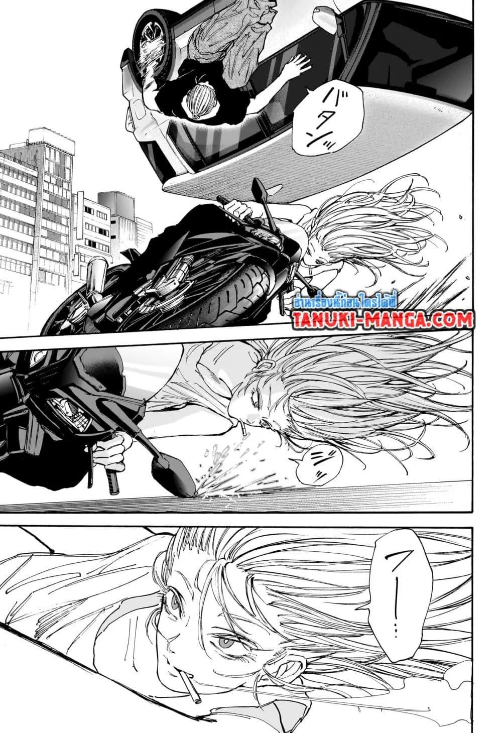 Sakamoto Days ตอนที่ 113 หน้า 13