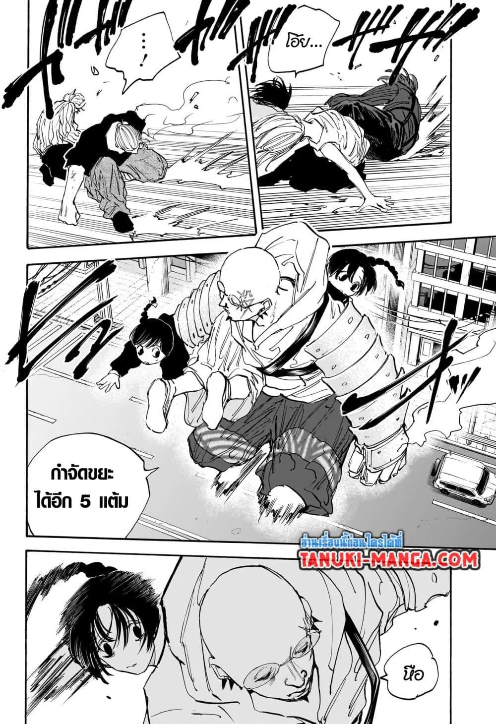 Sakamoto Days ตอนที่ 113 หน้า 6