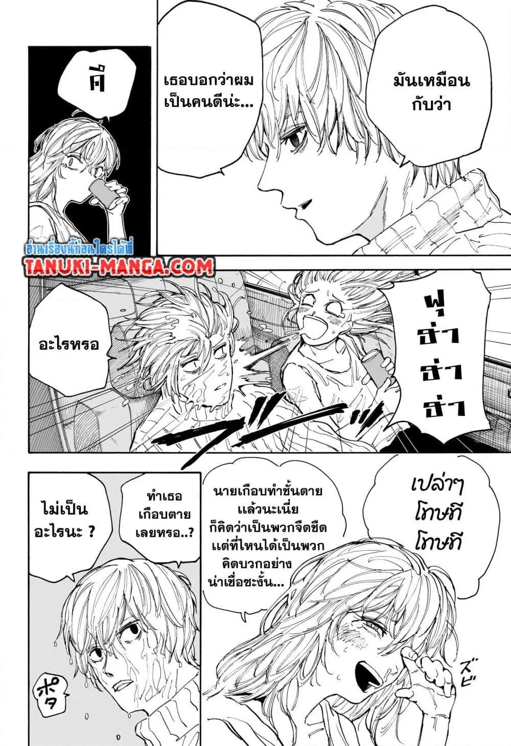 Sakamoto Days ตอนที่ 114 หน้า 8