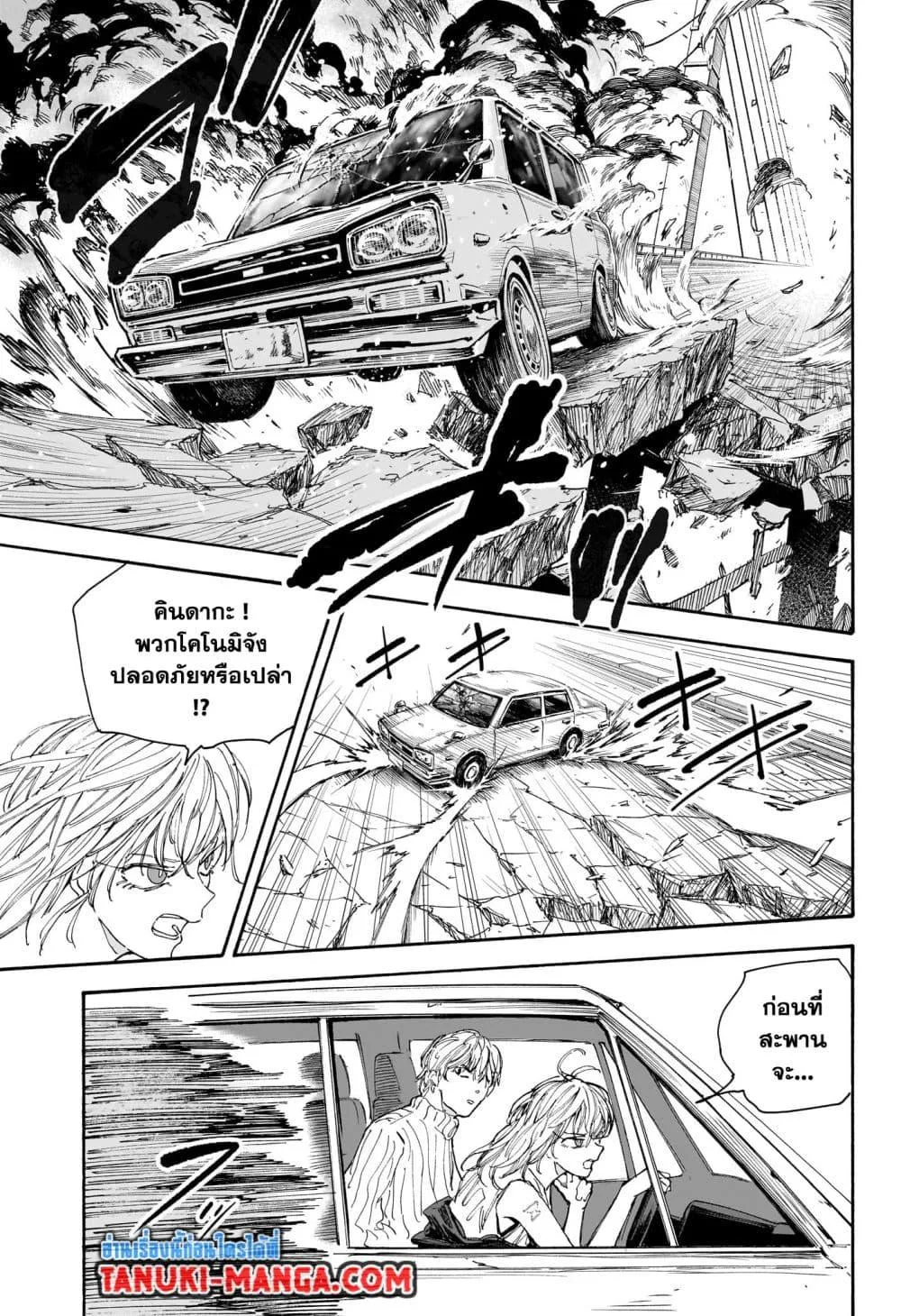 Sakamoto Days ตอนที่ 115 หน้า 11