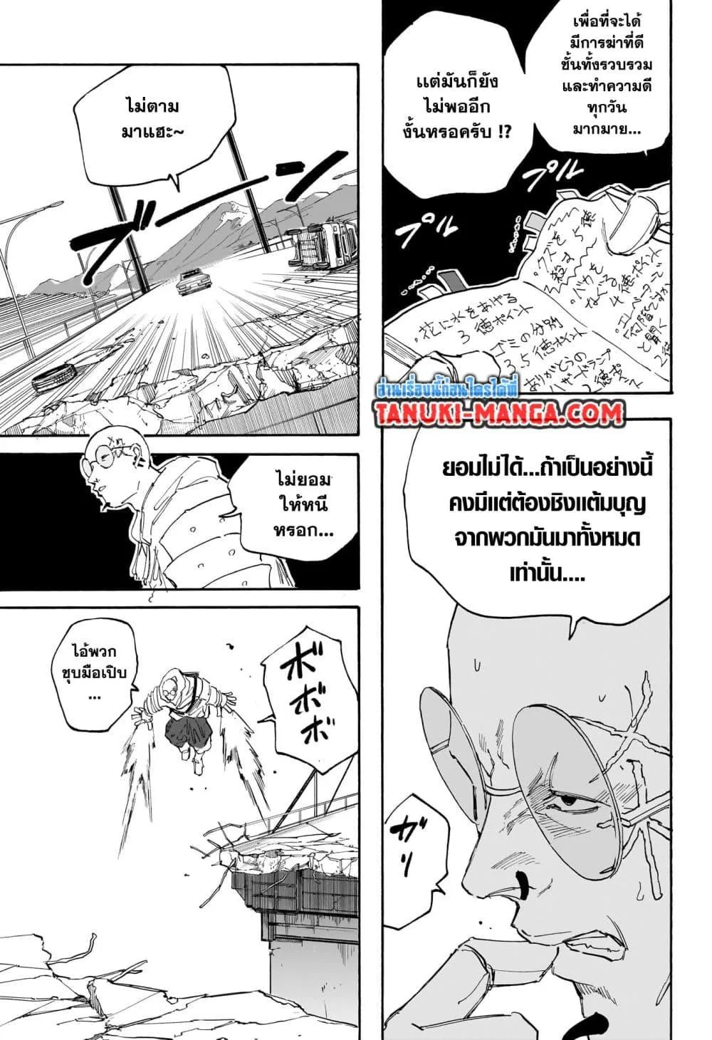 Sakamoto Days ตอนที่ 115 หน้า 17