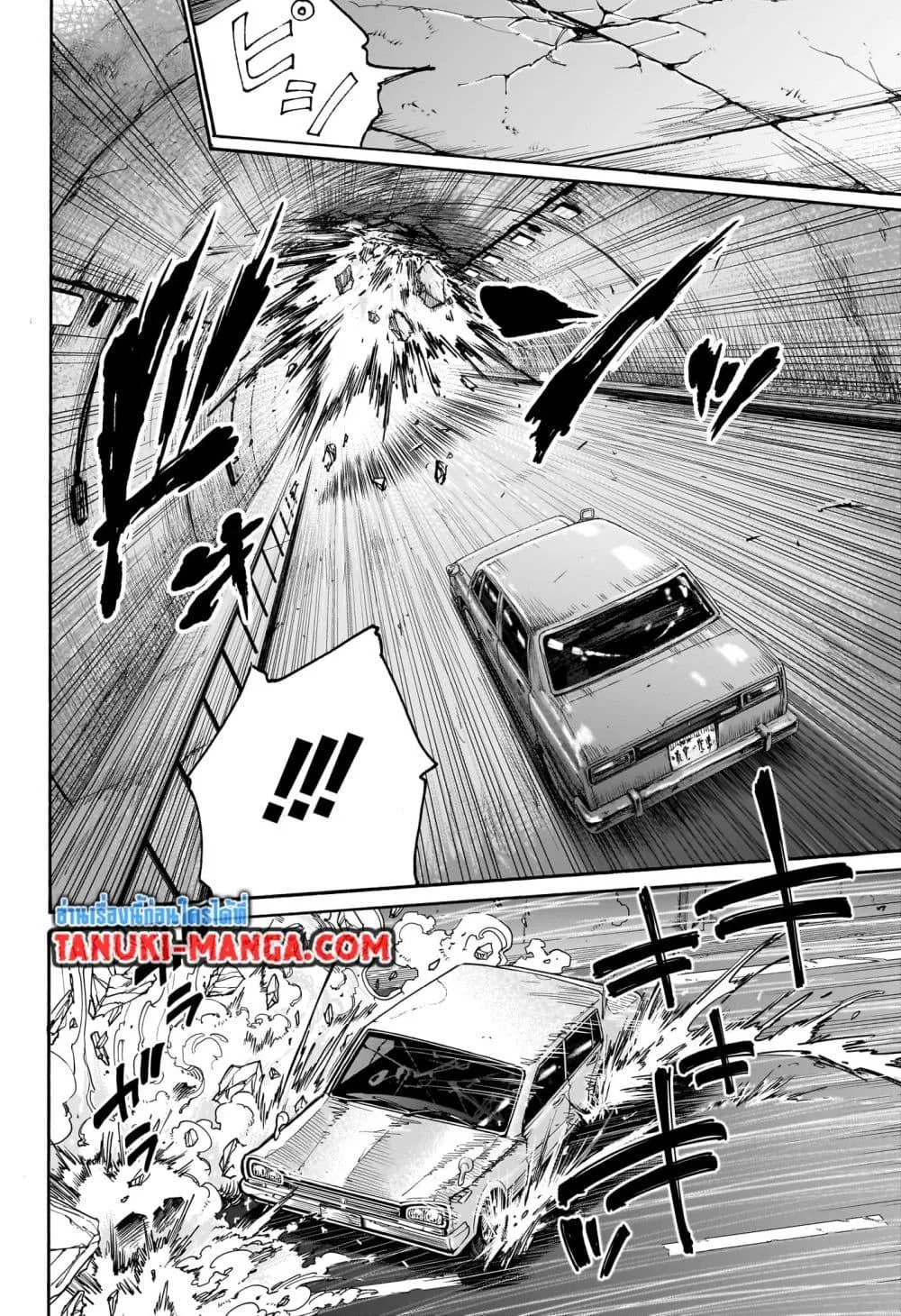 Sakamoto Days ตอนที่ 116 หน้า 6