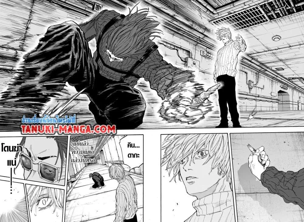 Sakamoto Days ตอนที่ 118 หน้า 15