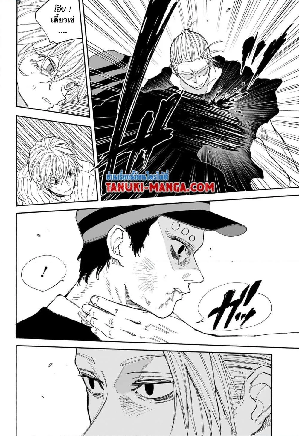 Sakamoto Days ตอนที่ 118 หน้า 4