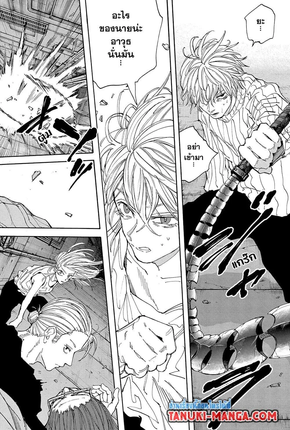 Sakamoto Days ตอนที่ 119 หน้า 4