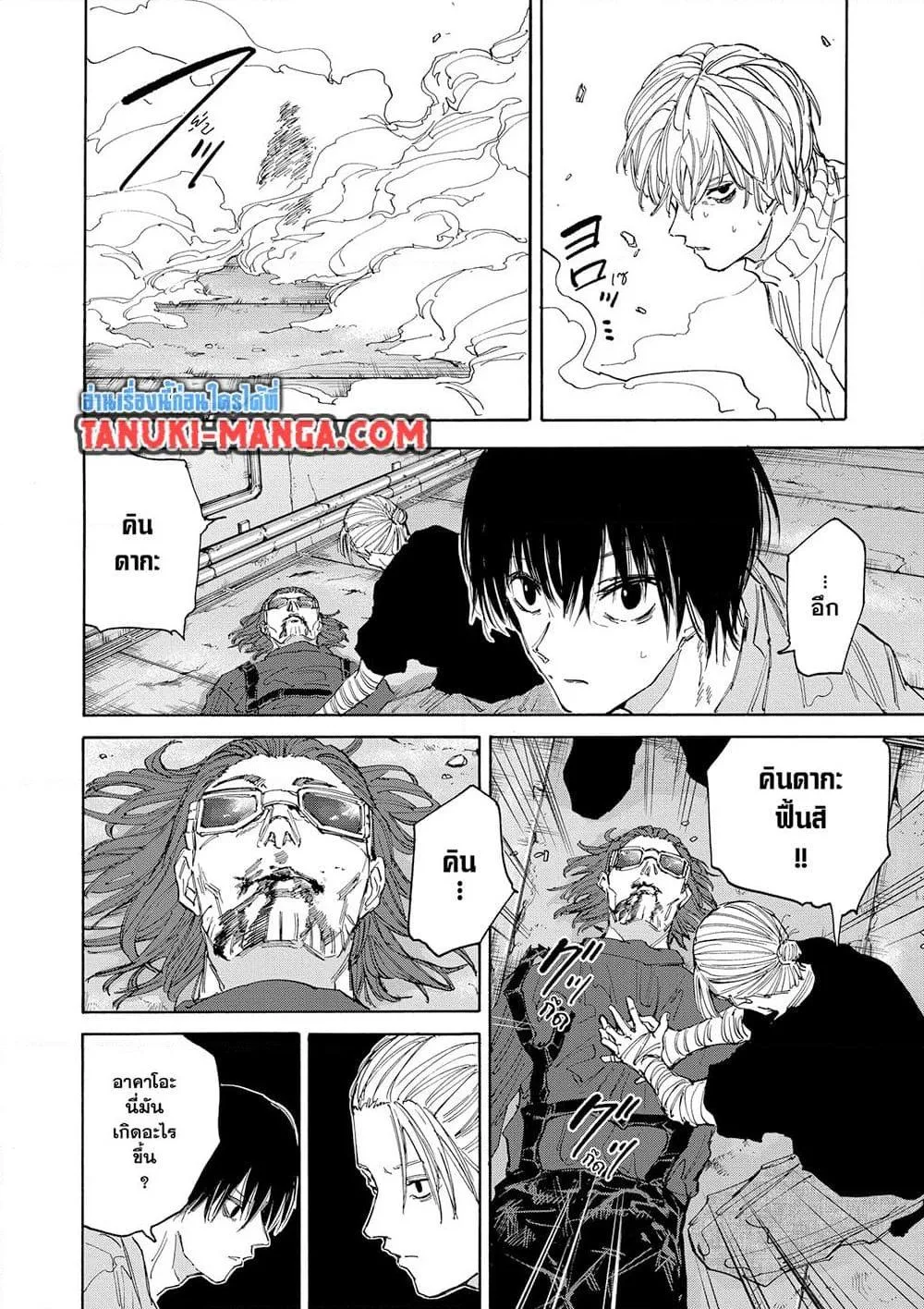 Sakamoto Days ตอนที่ 119 หน้า 6