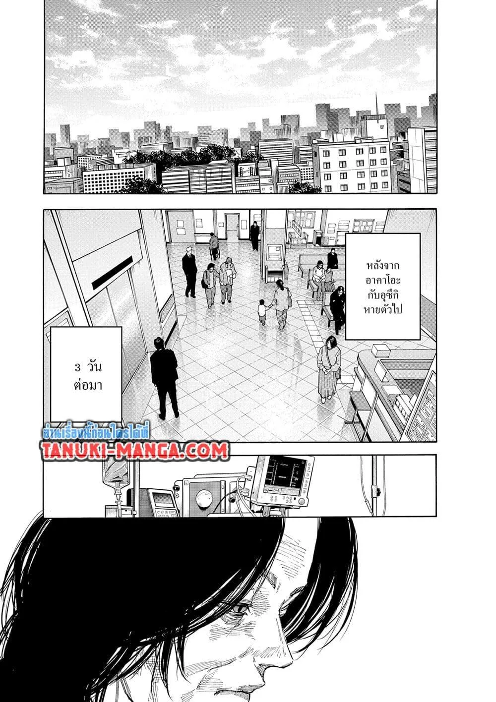 Sakamoto Days ตอนที่ 119 หน้า 9