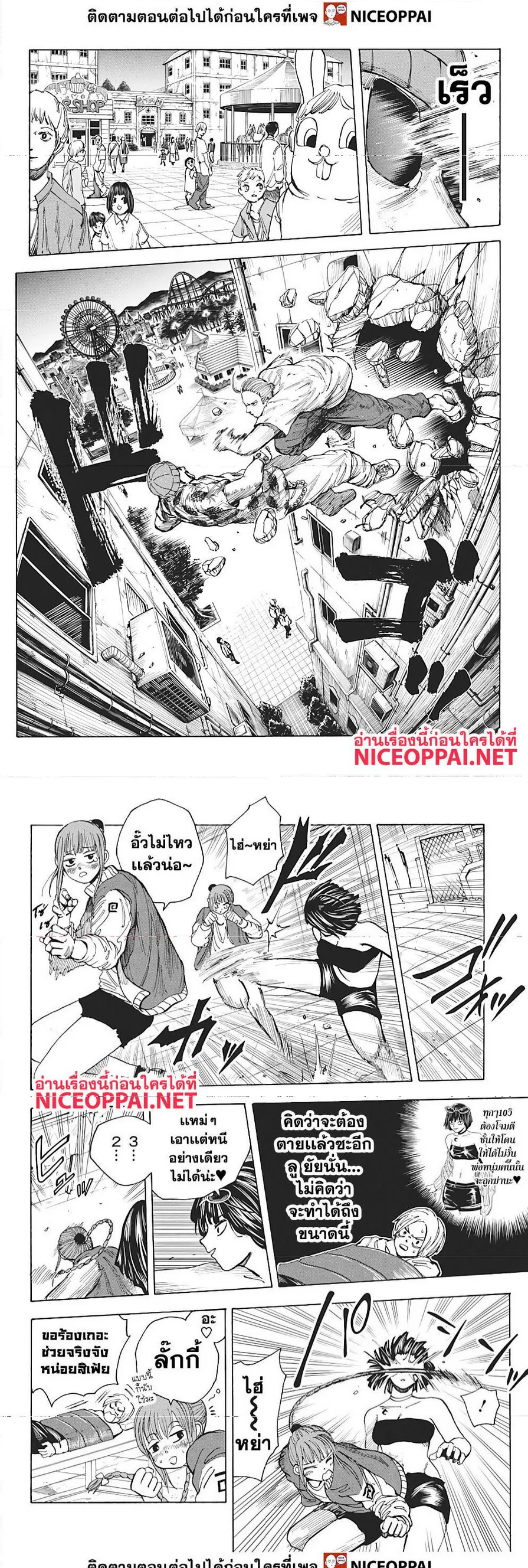 Sakamoto Days ตอนที่ 12 หน้า 3