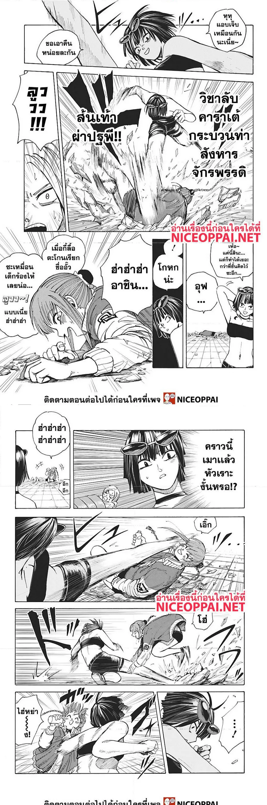 Sakamoto Days ตอนที่ 12 หน้า 4