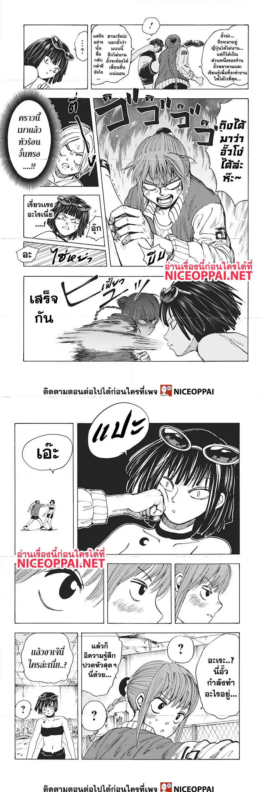 Sakamoto Days ตอนที่ 12 หน้า 6