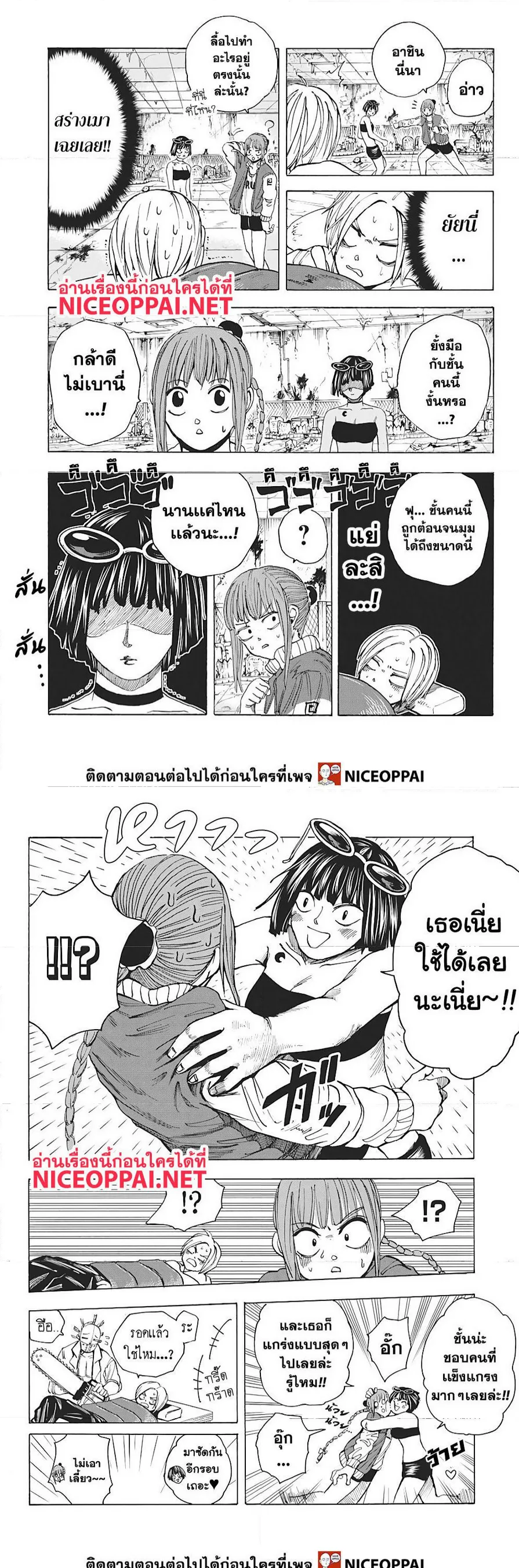 Sakamoto Days ตอนที่ 12 หน้า 7