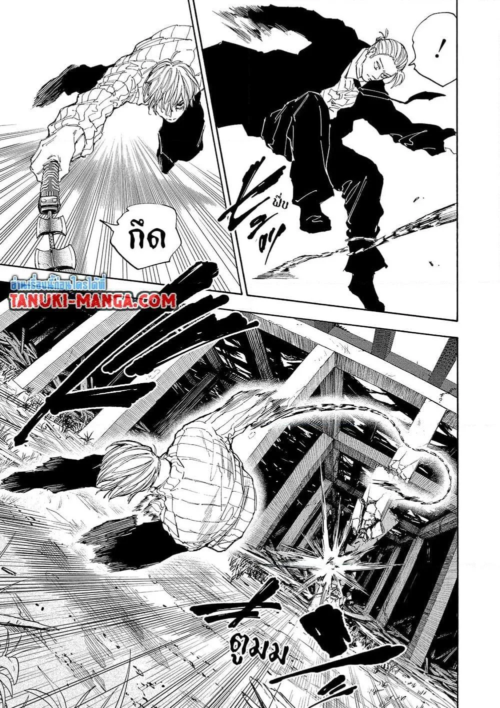 Sakamoto Days ตอนที่ 120 หน้า 10